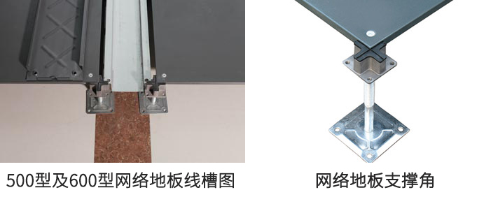500型及600型網(wǎng)絡(luò)地板線槽圖.jpg